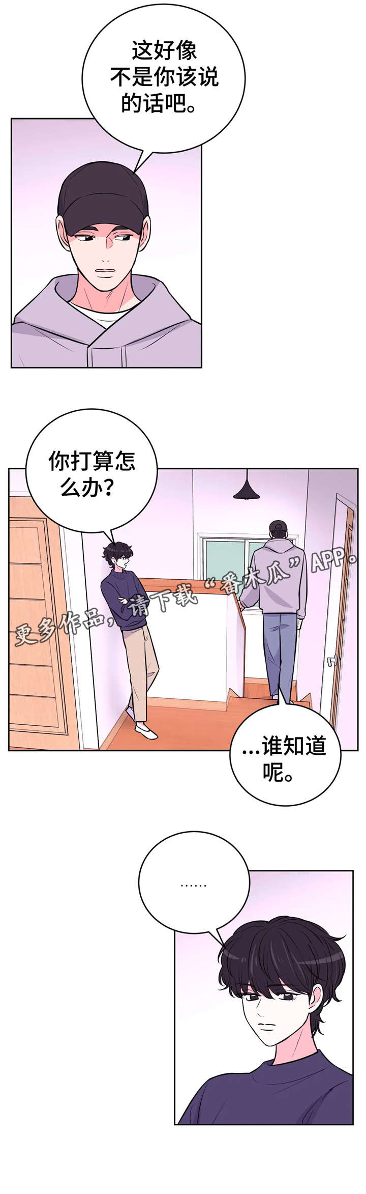 第25话5