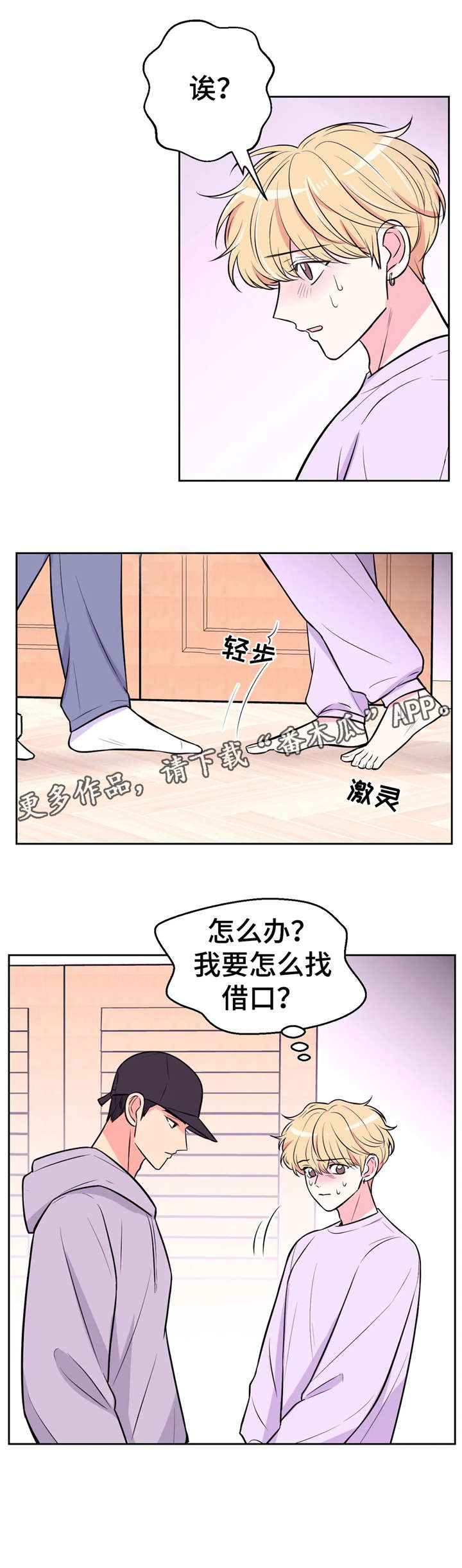 第24话11