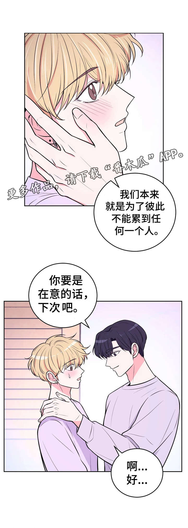 第24话5