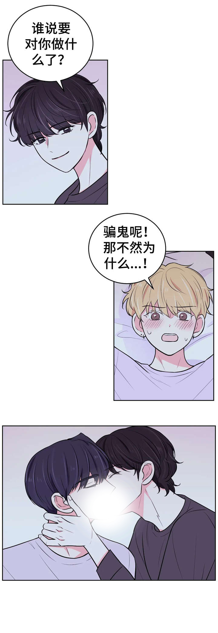 第23话4