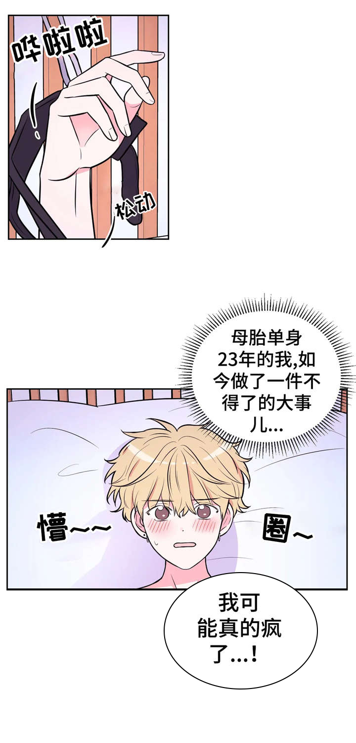 第23话7