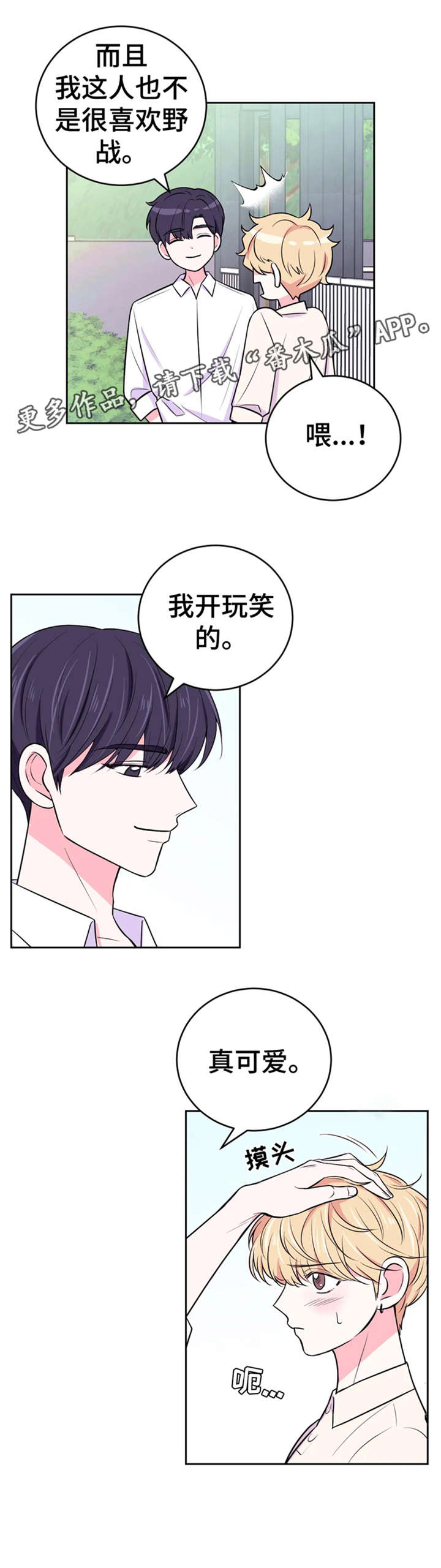 第22话6