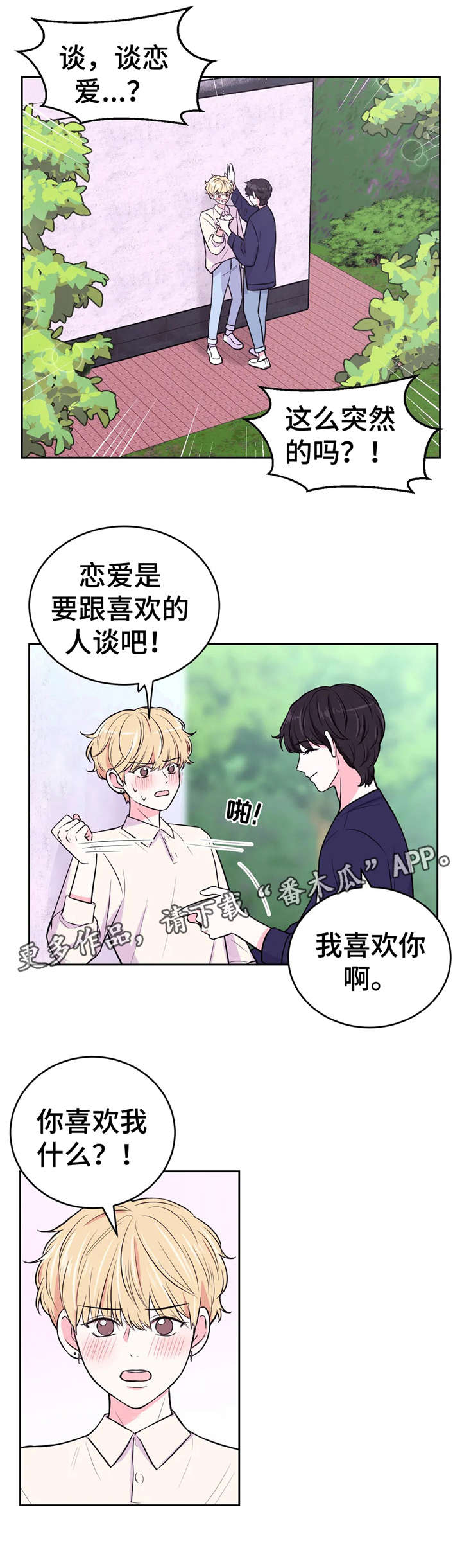第21话5