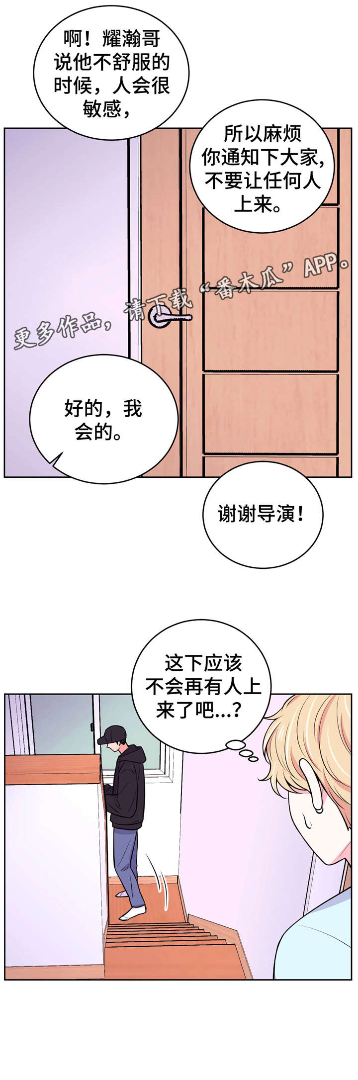 第18话4