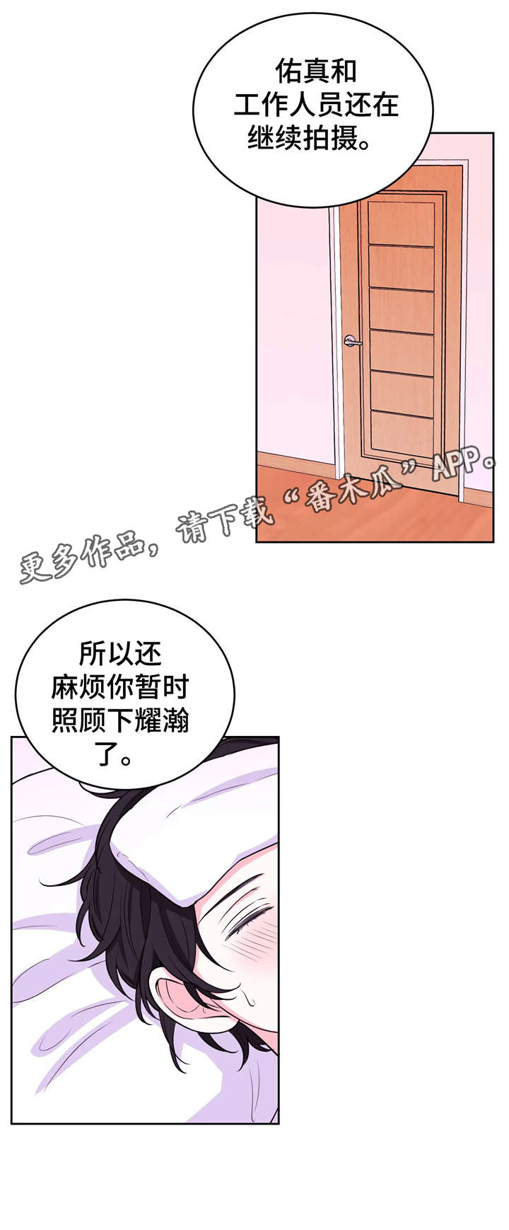 第17话6