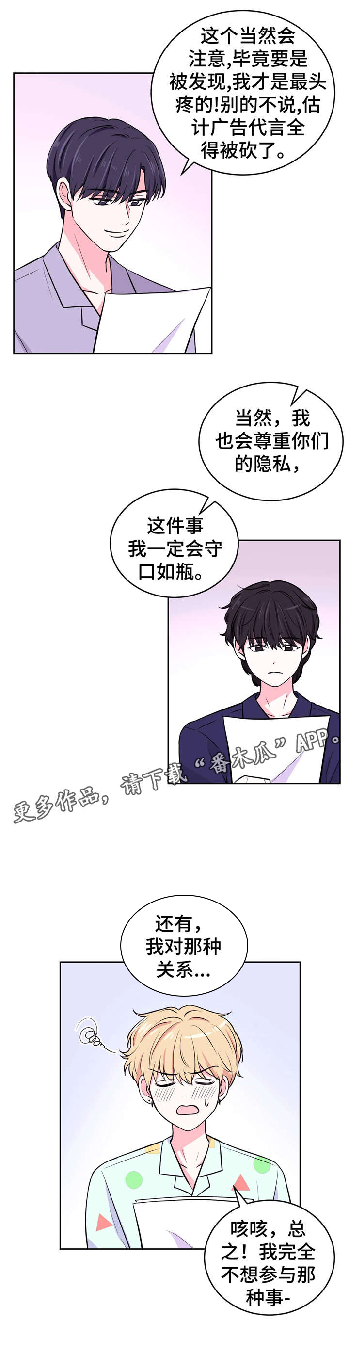 第15话5