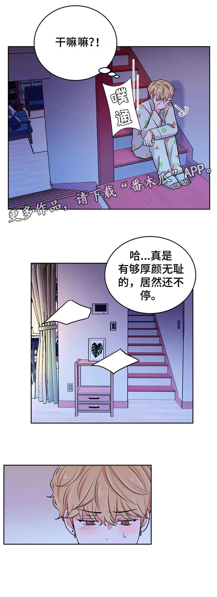 第14话4