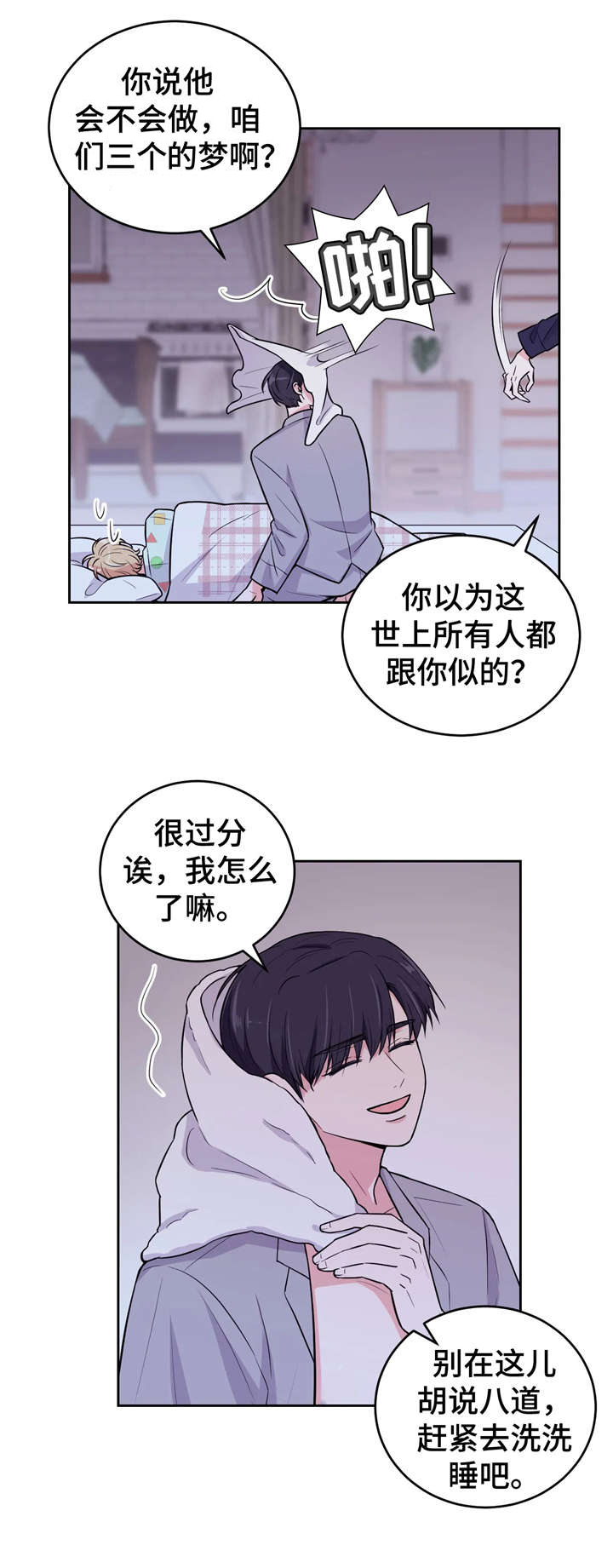 第9话2