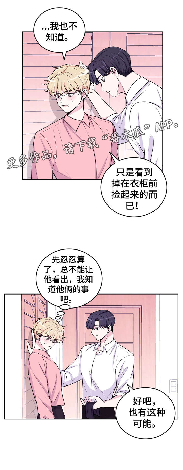 第7话5