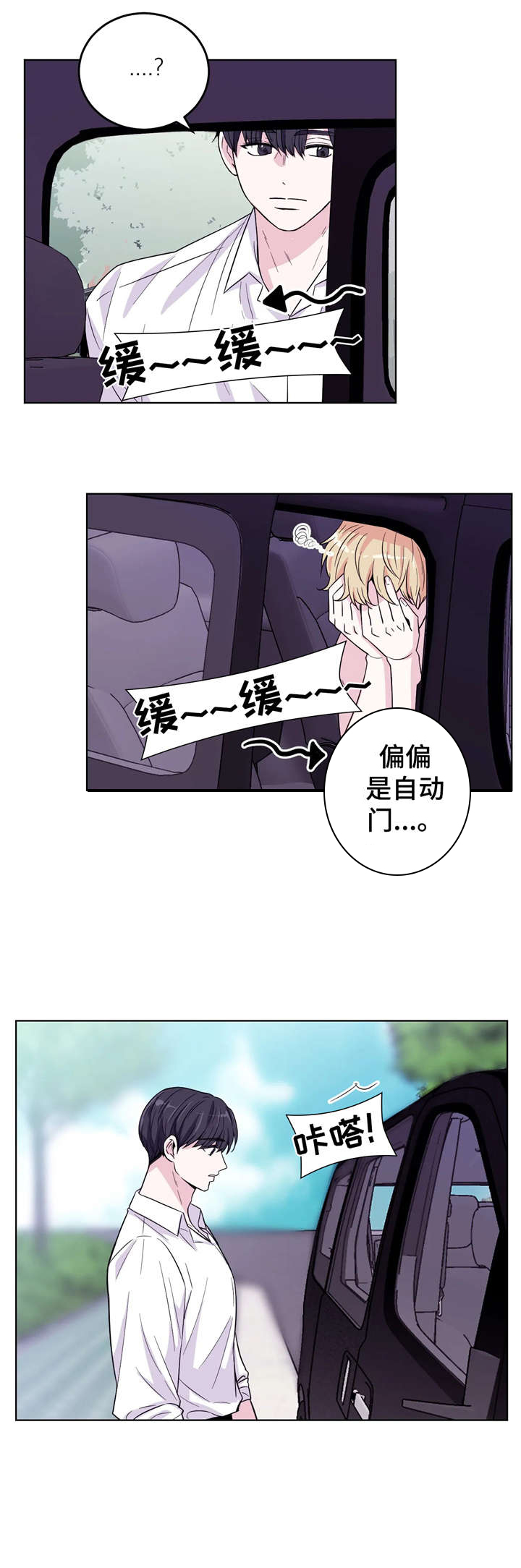 第5话3