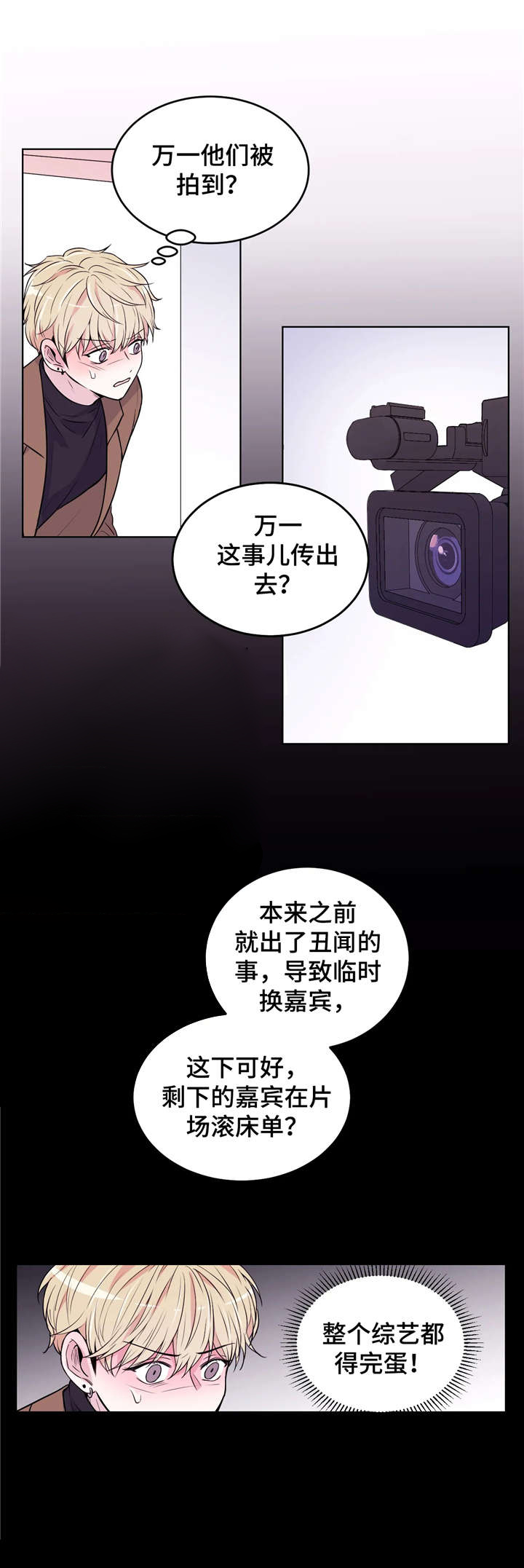 第3话2