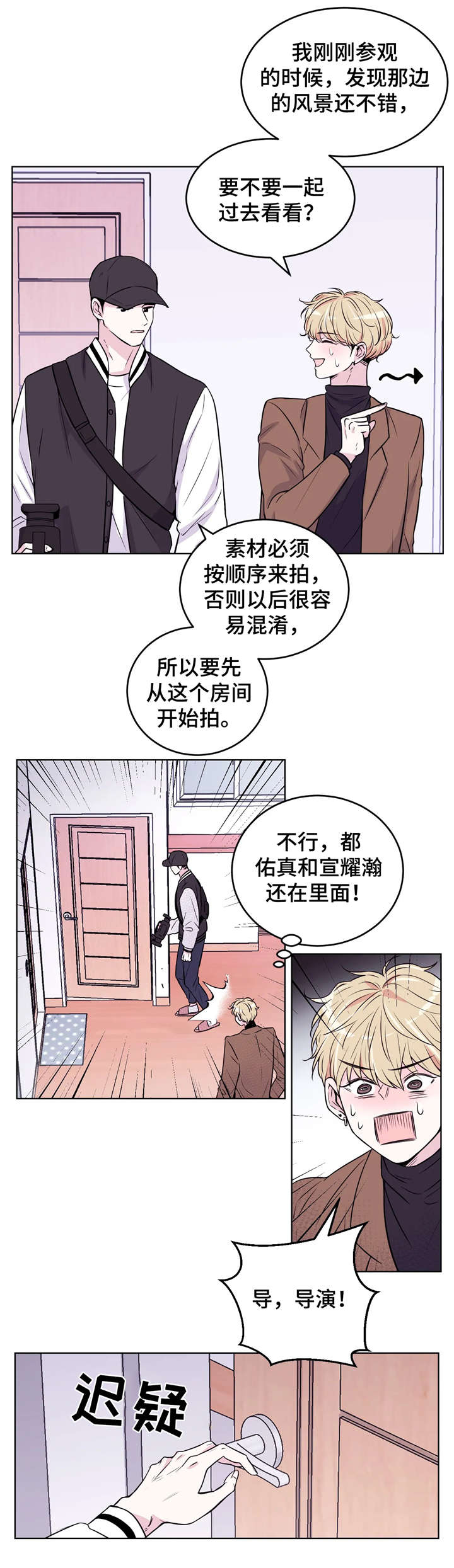 第3话5