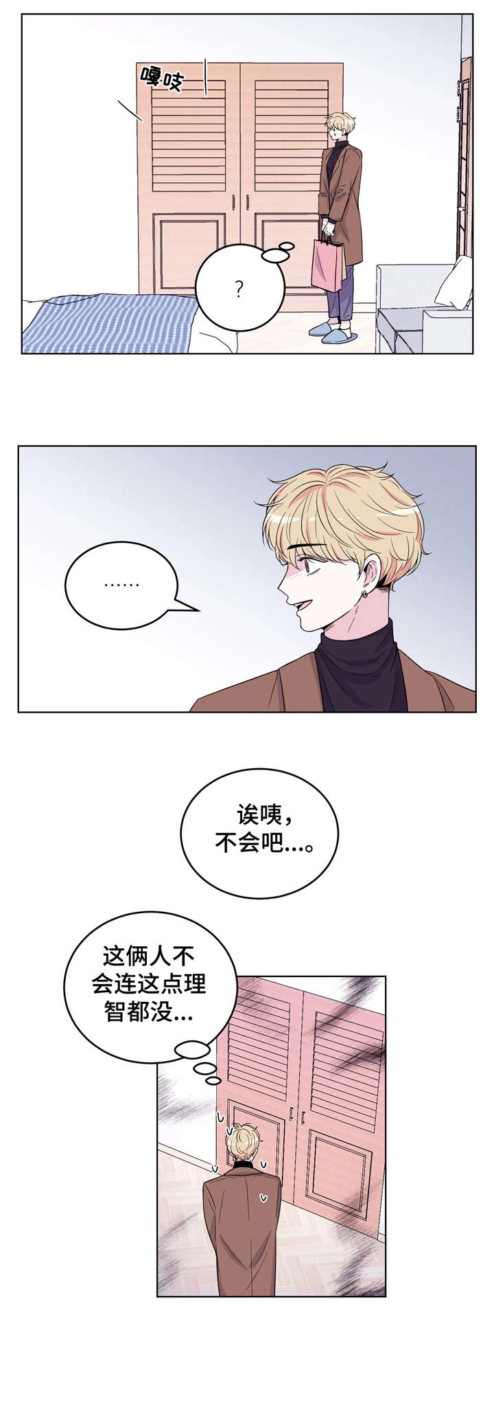 第3话9