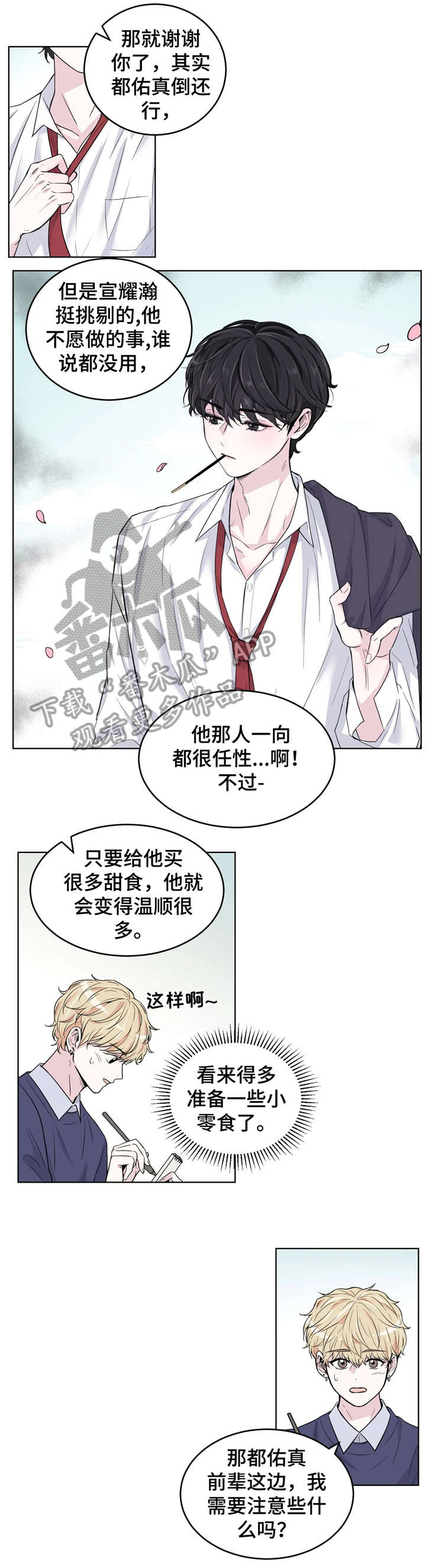 第2话0
