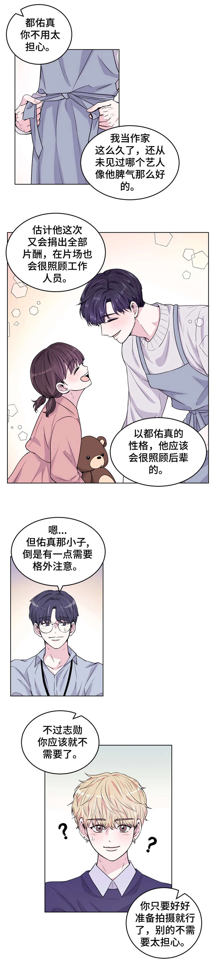 第2话1