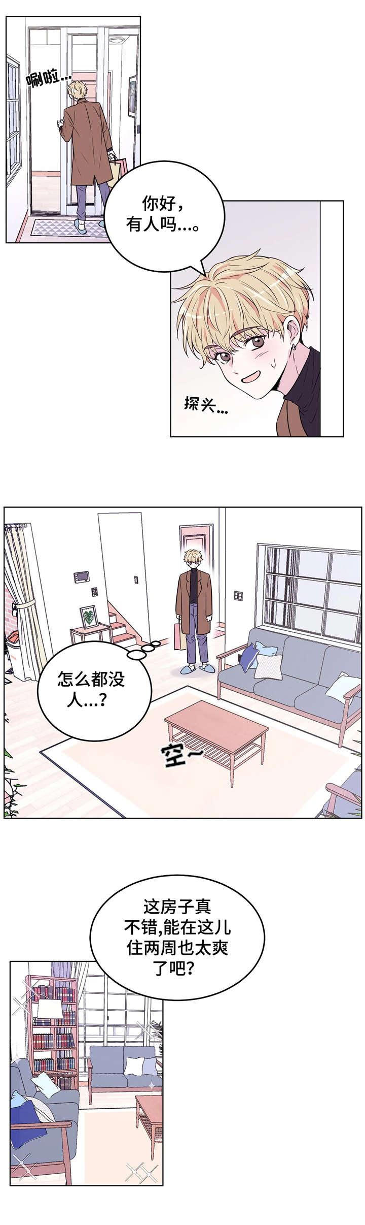 第2话6