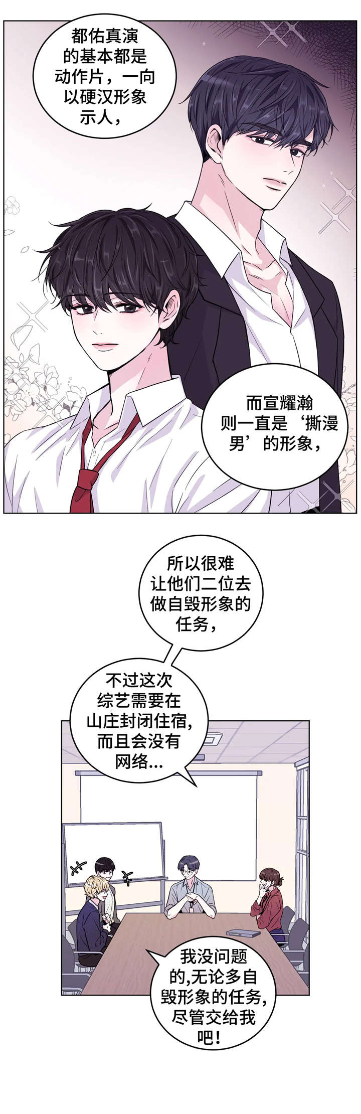 第1话12
