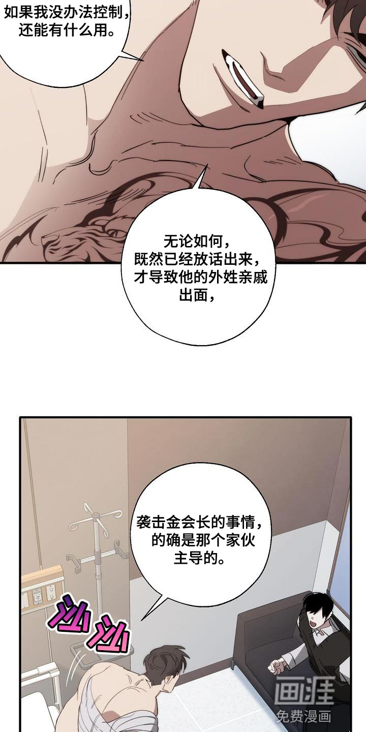 第193话20