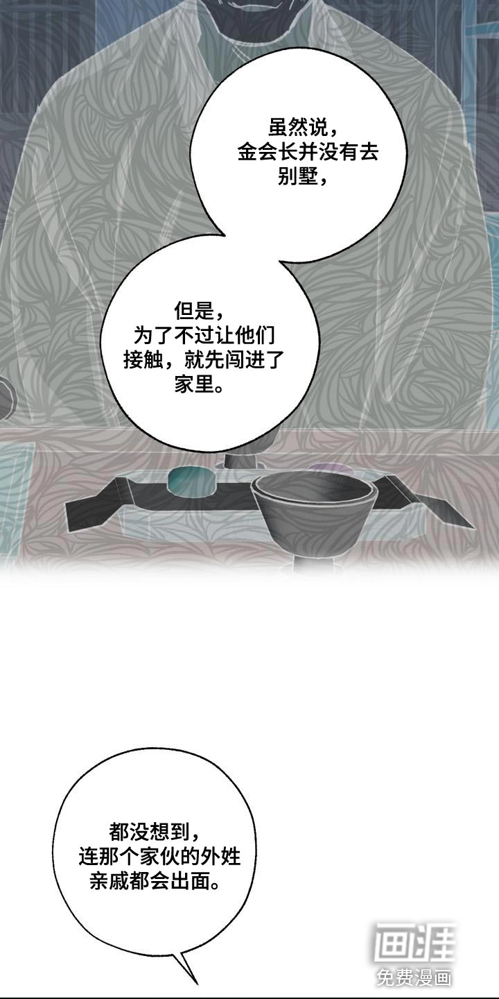 第193话22