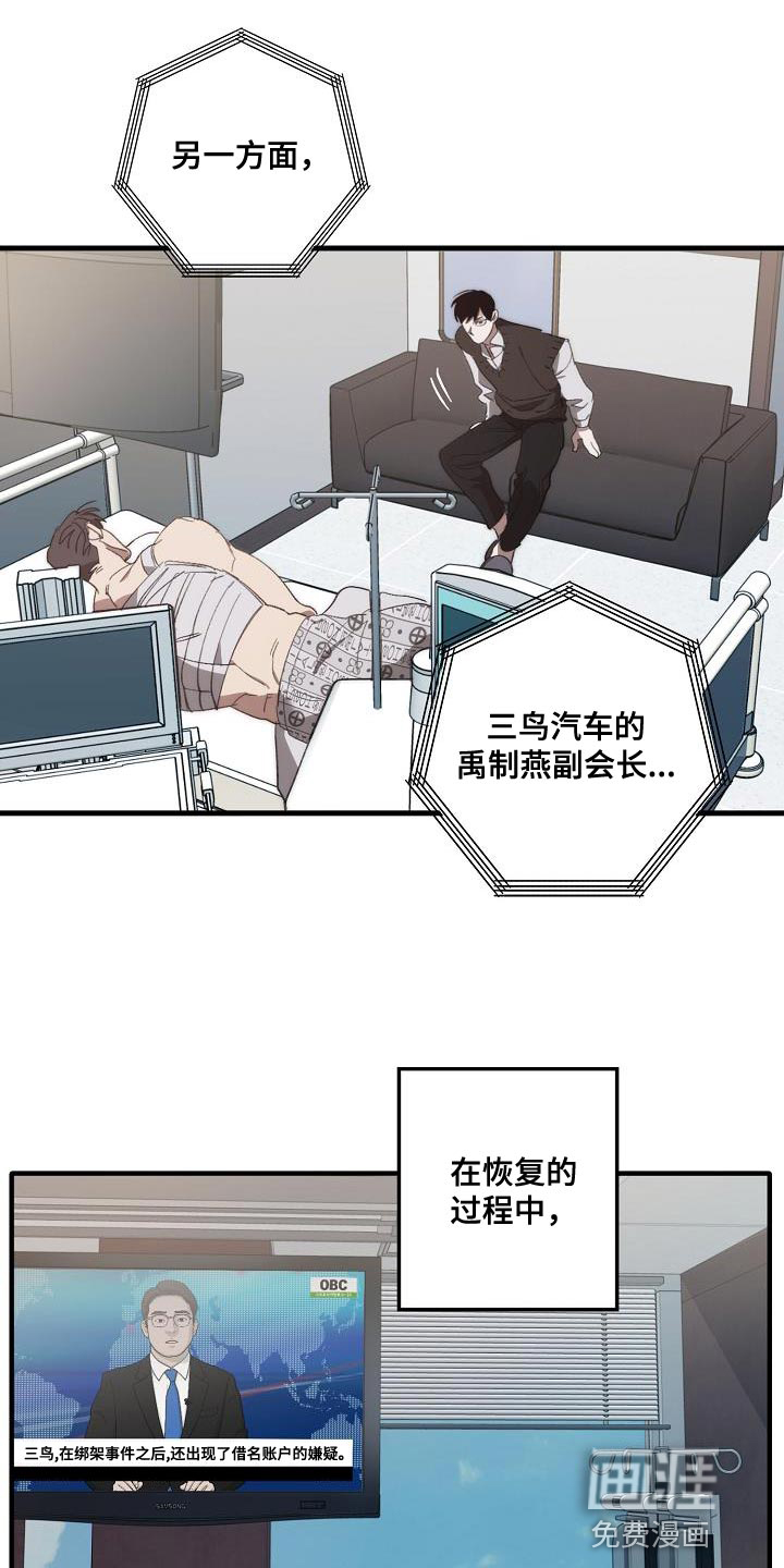 第193话8