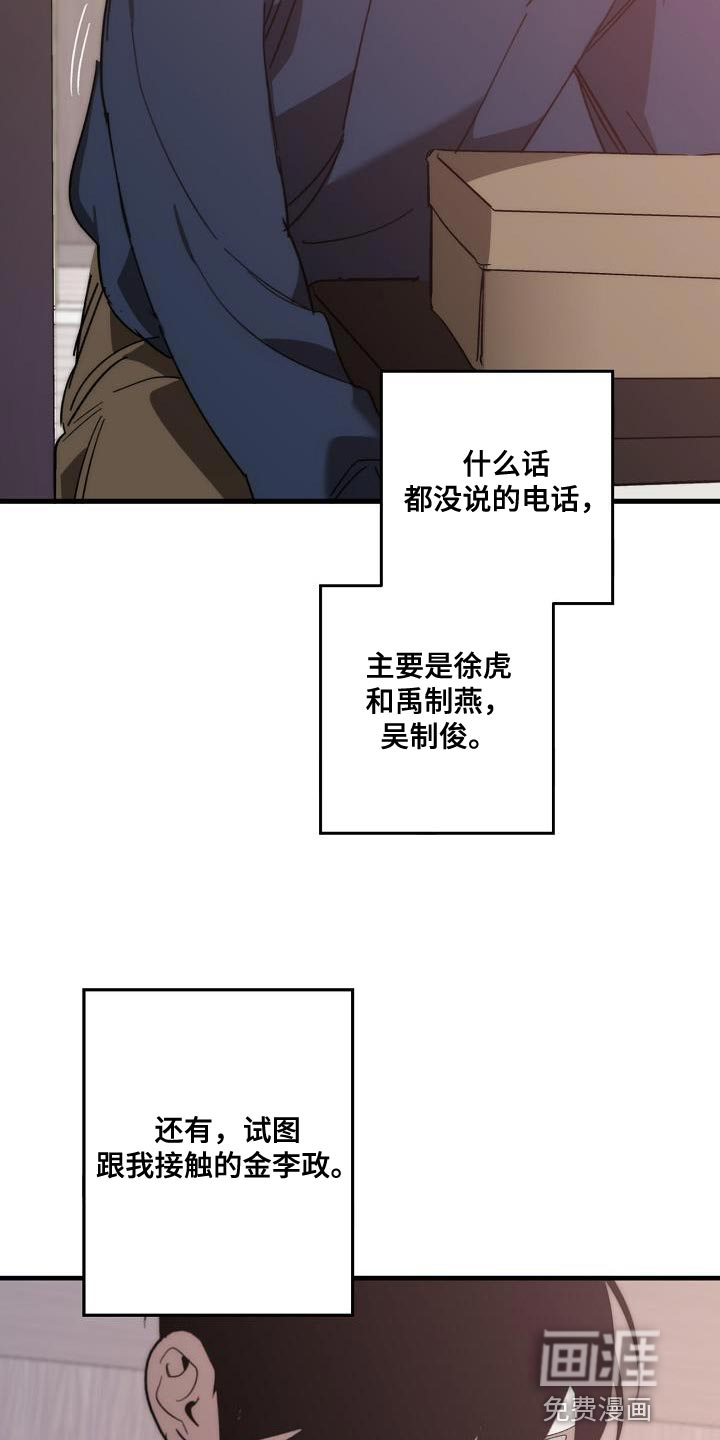第191话7