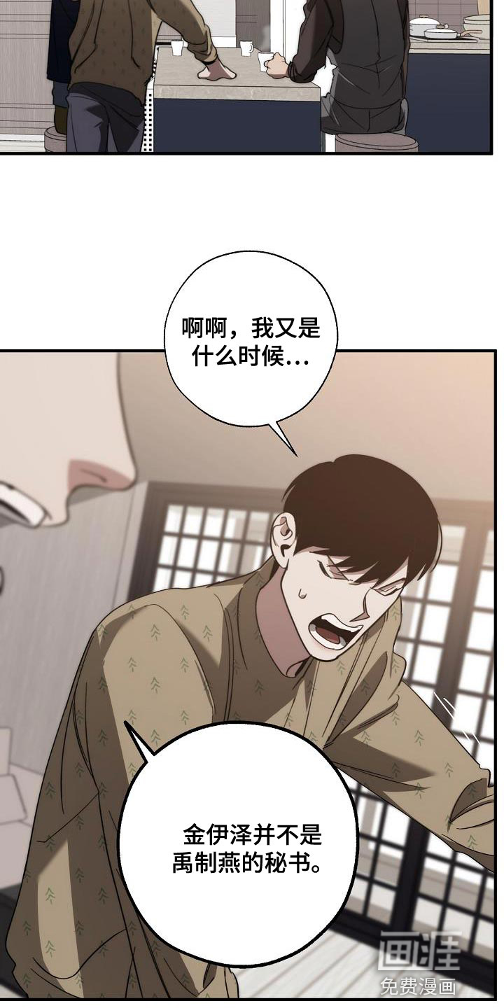 第177话10