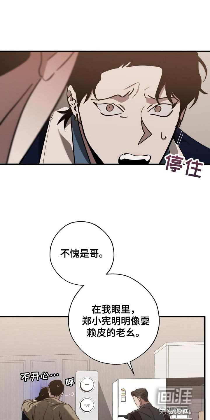 第177话9