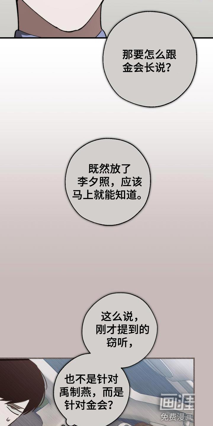 第174话7