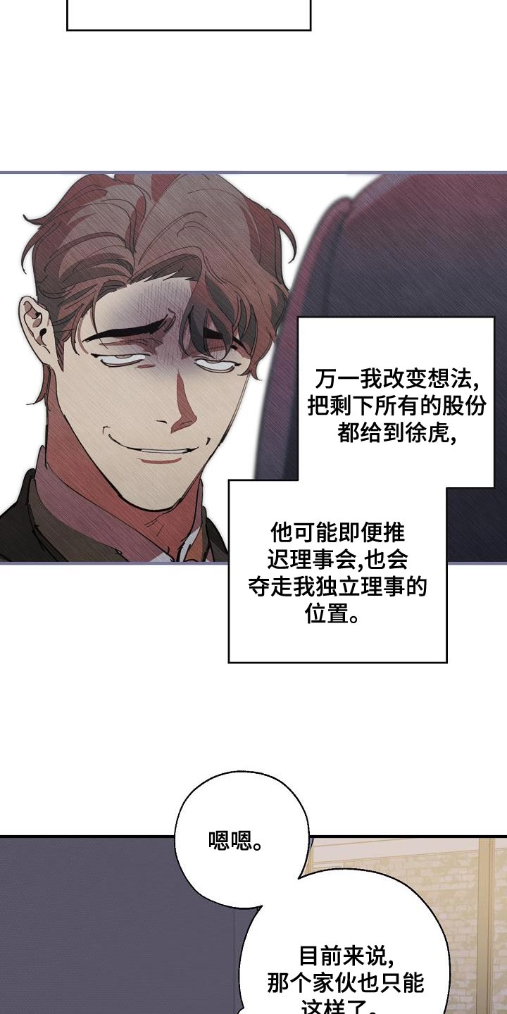 第164话29