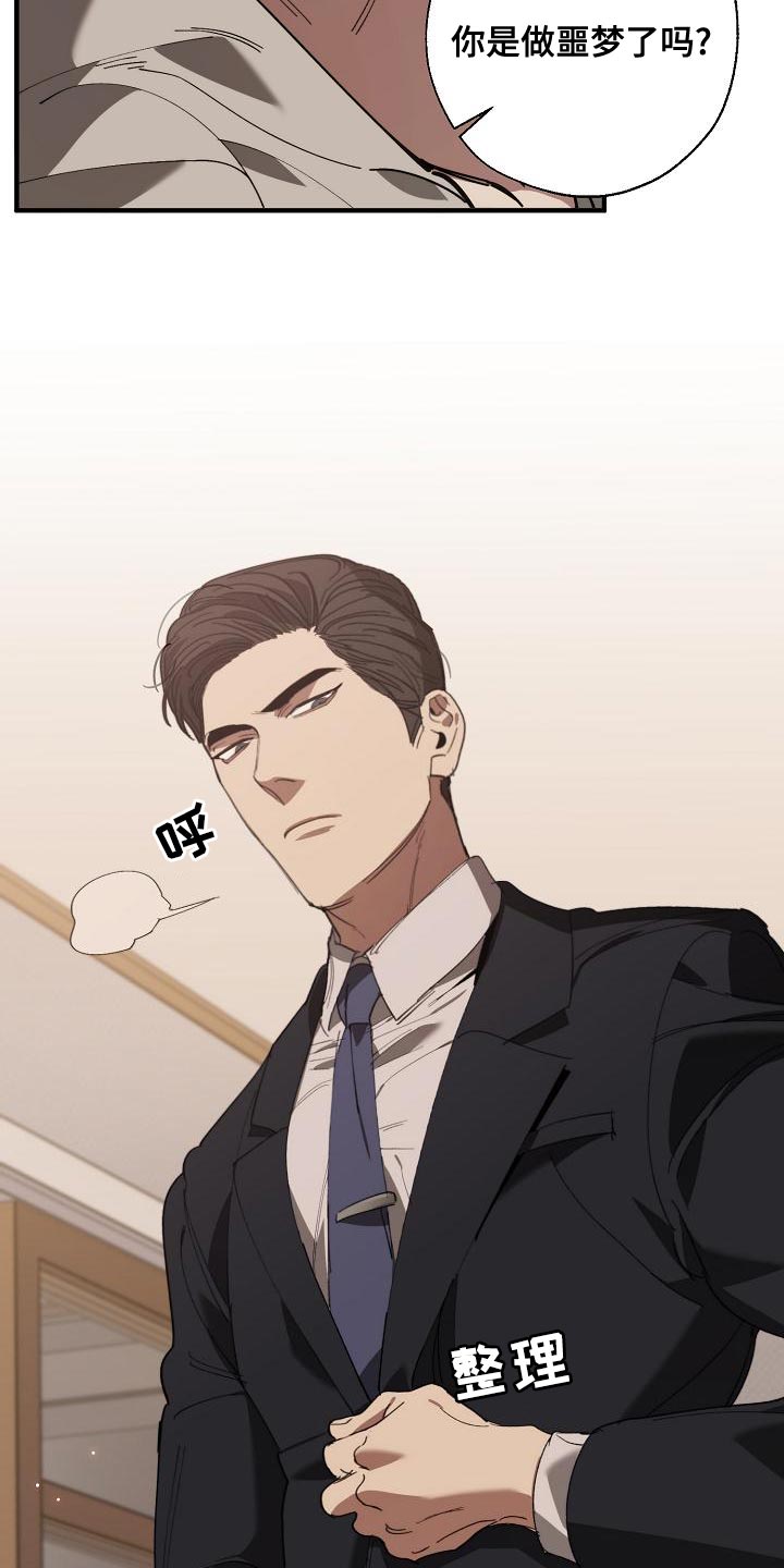 第31话2