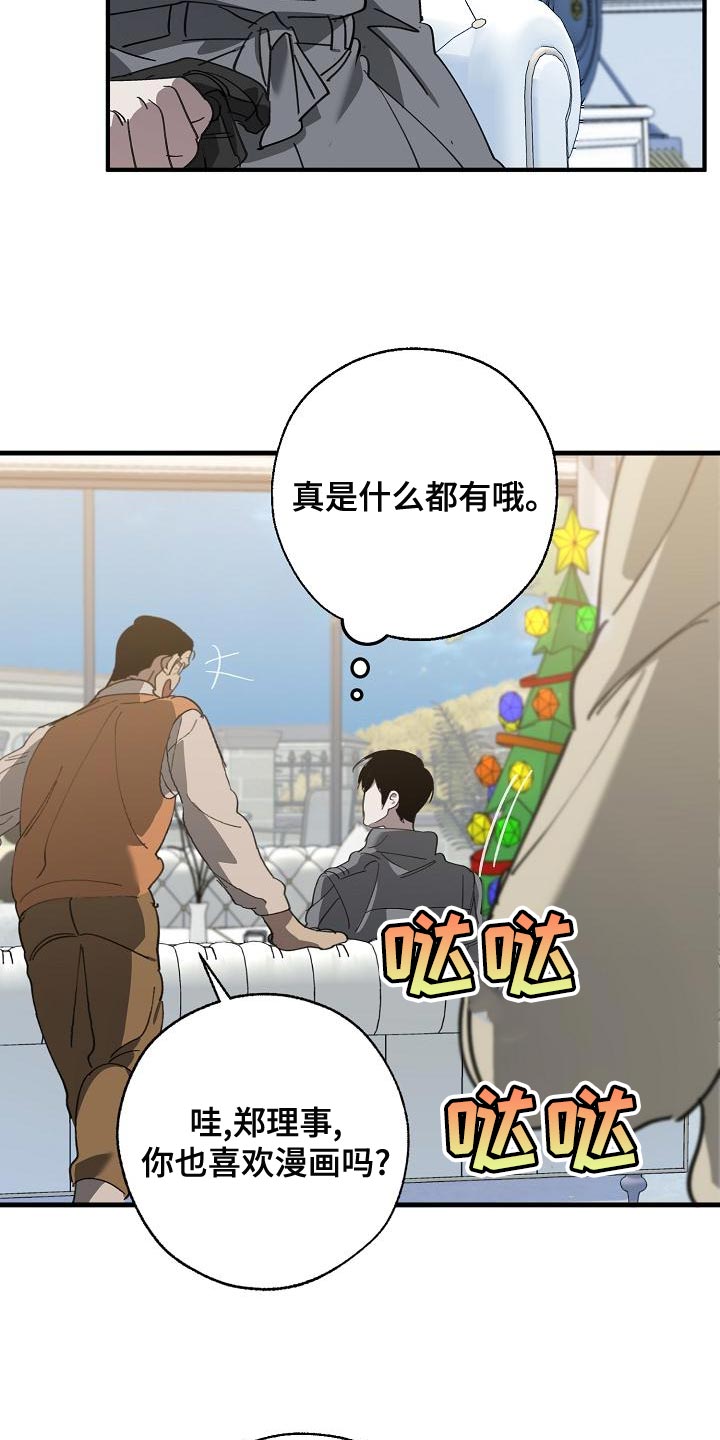 第29话2