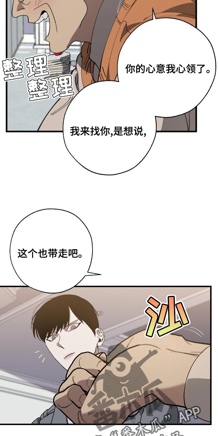 第29话6