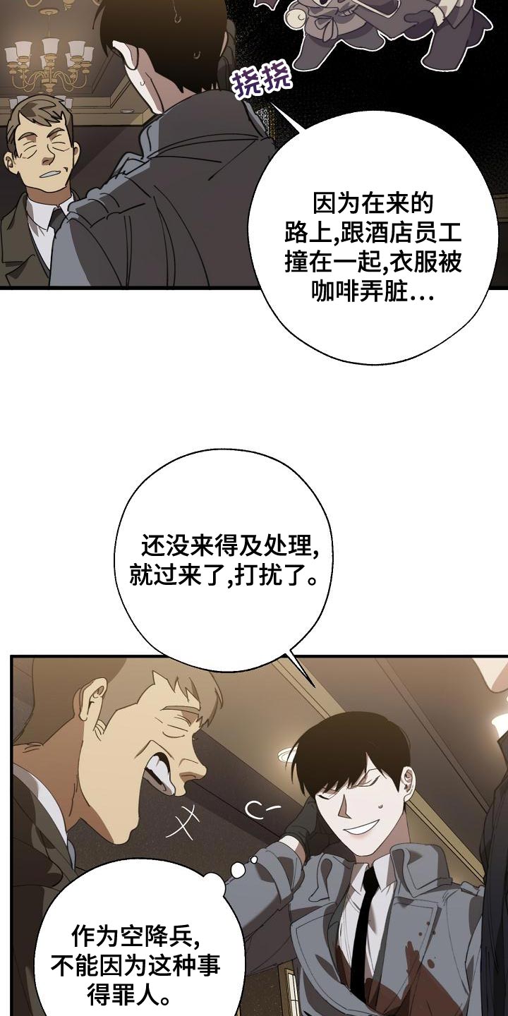 第26话3