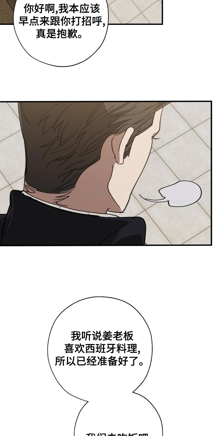 第26话5