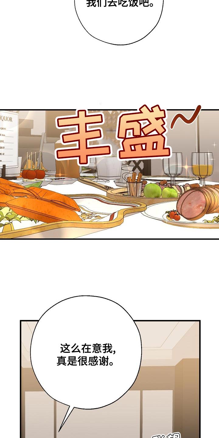第26话6