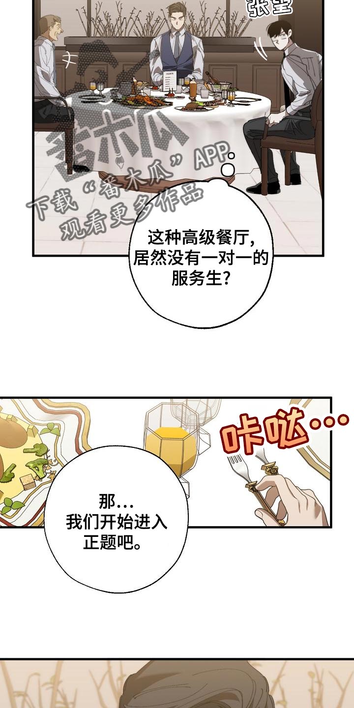 第26话7