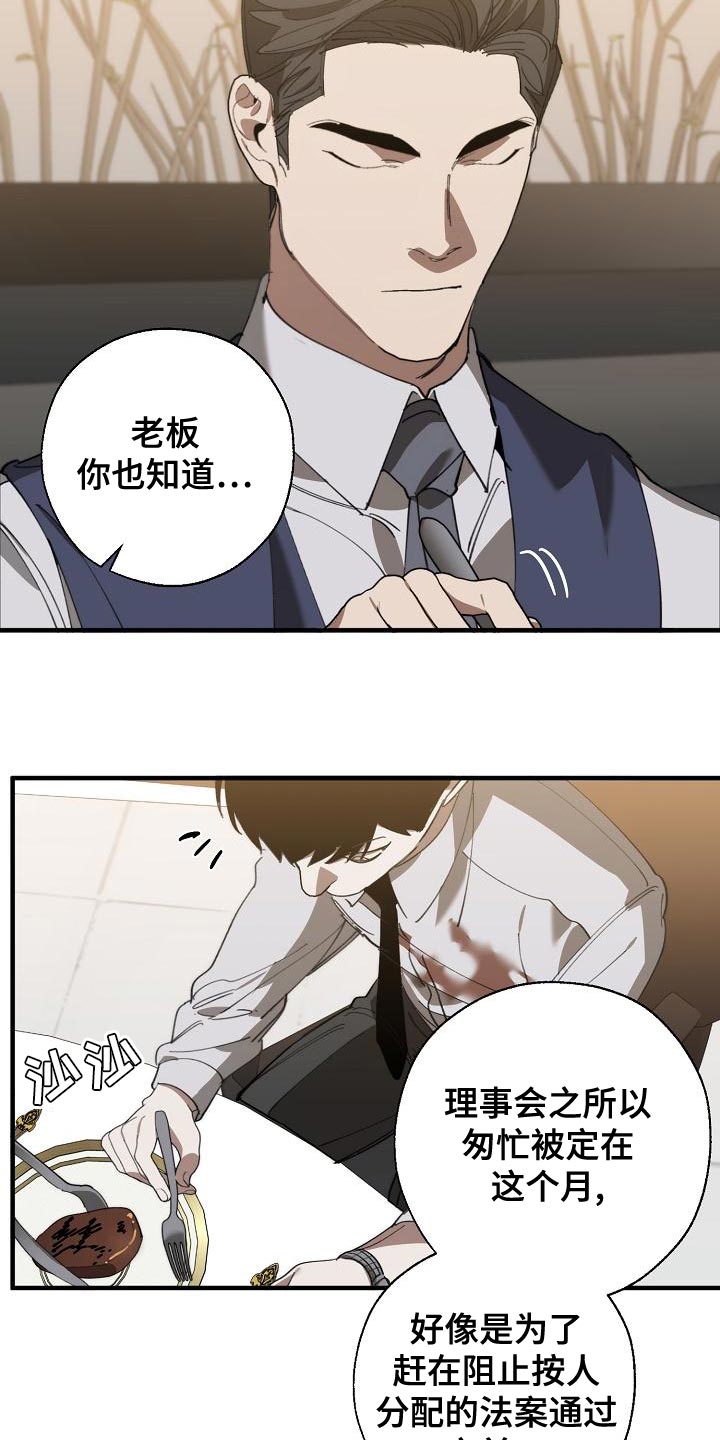 第26话8
