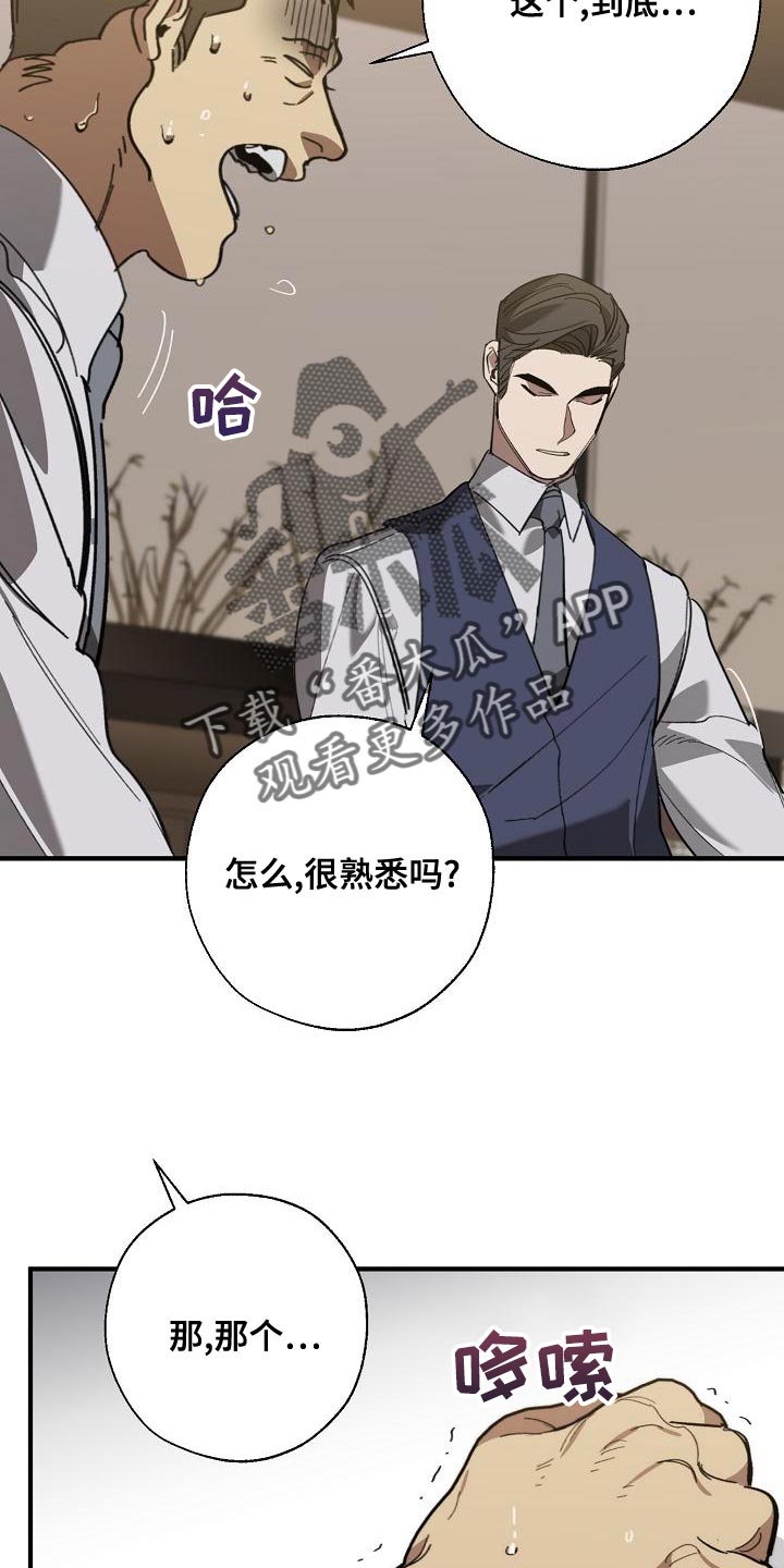 第25话5