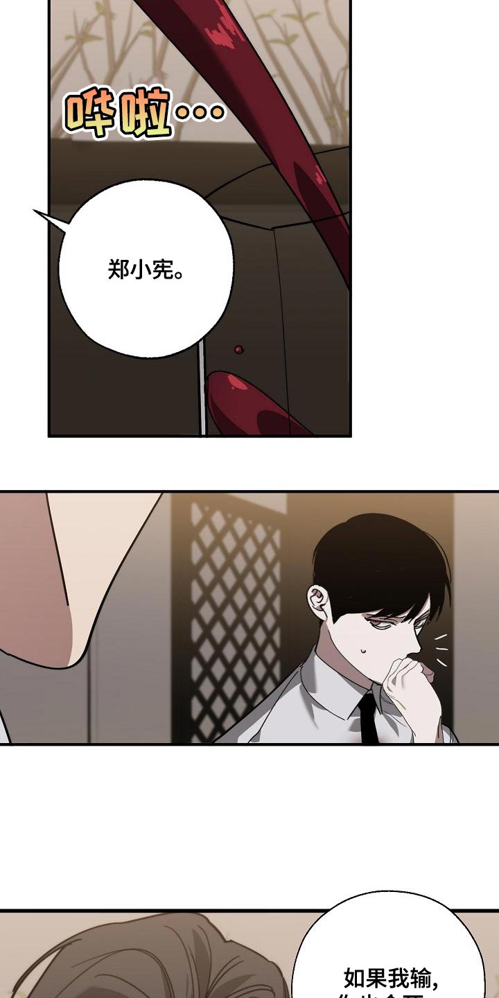 第24话6