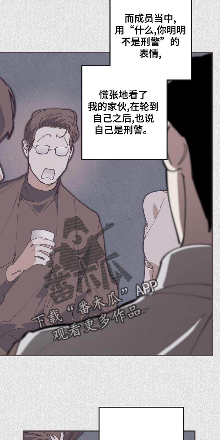 第23话4