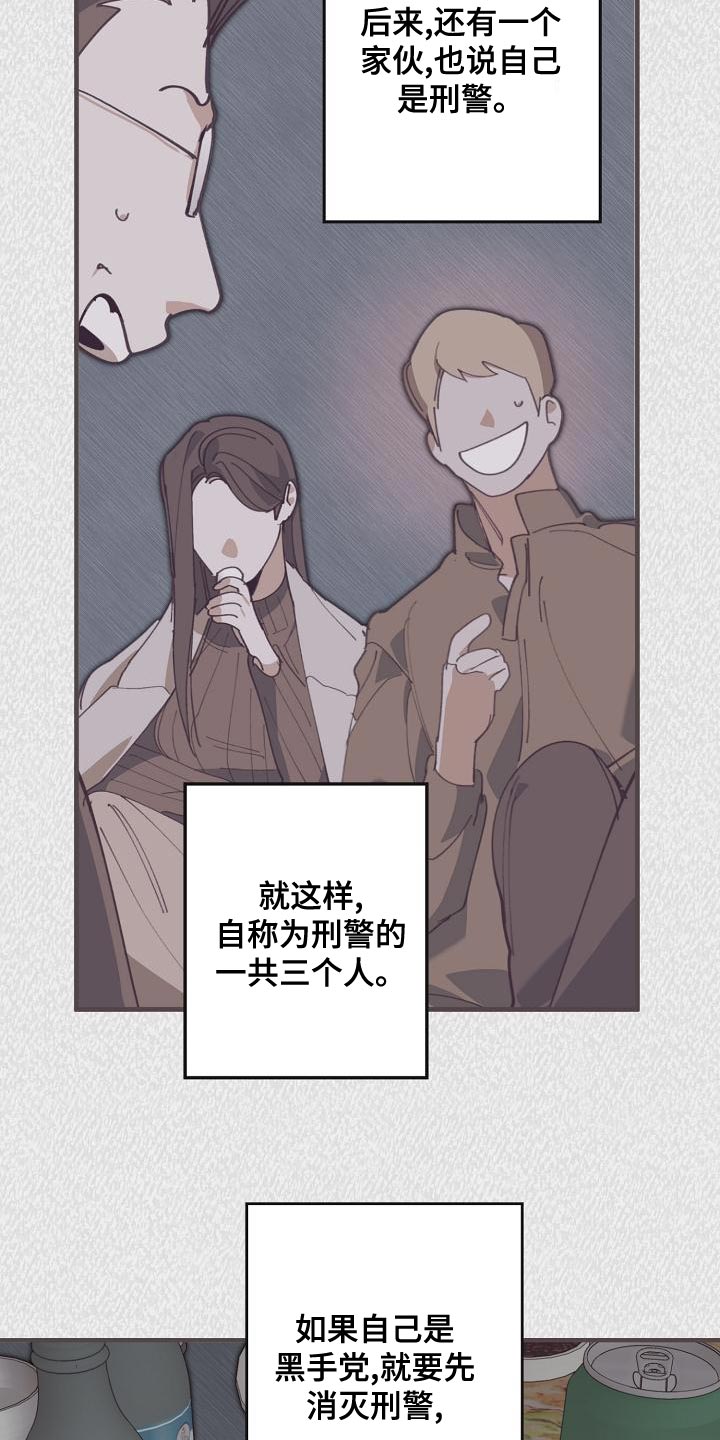 第23话5