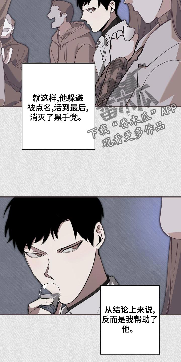 第23话16