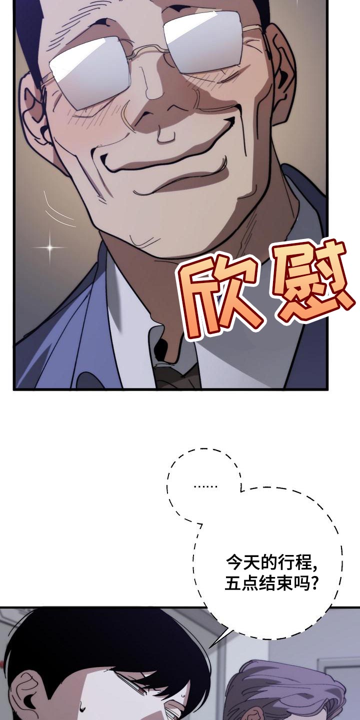 第21话4