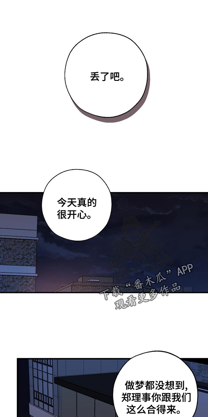 第20话7