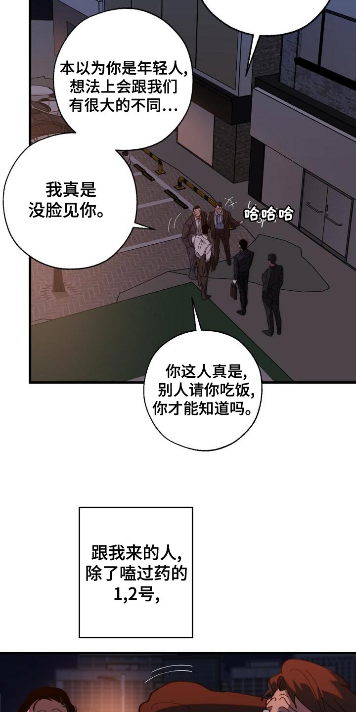 第20话8