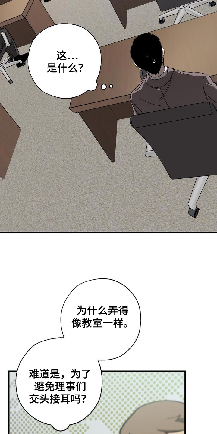 第18话2
