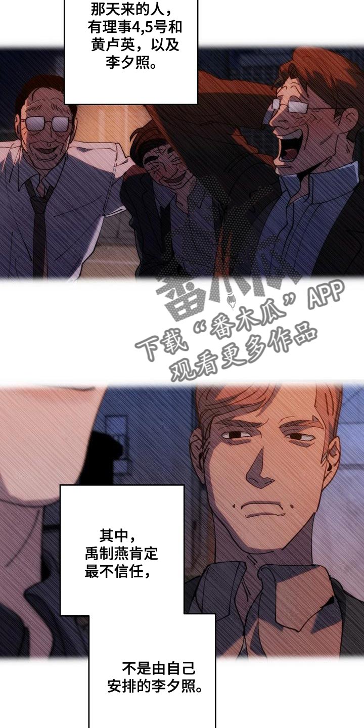 第15话3