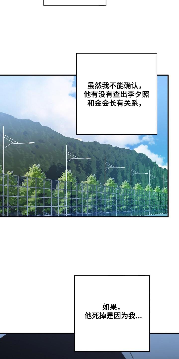 第15话4
