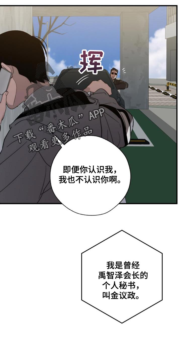第8话1
