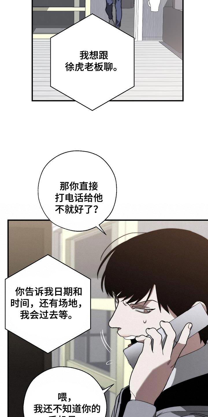 第8话6